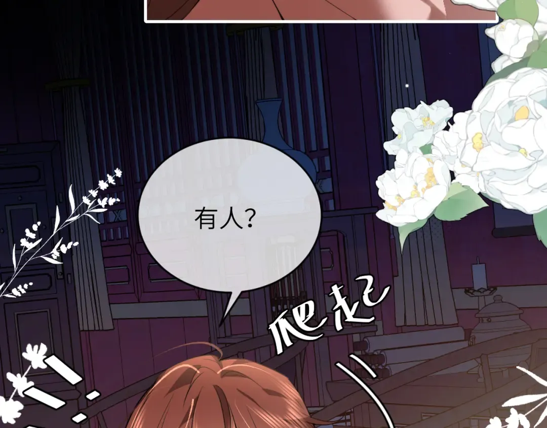 第380话 想哥哥了？ 第41页