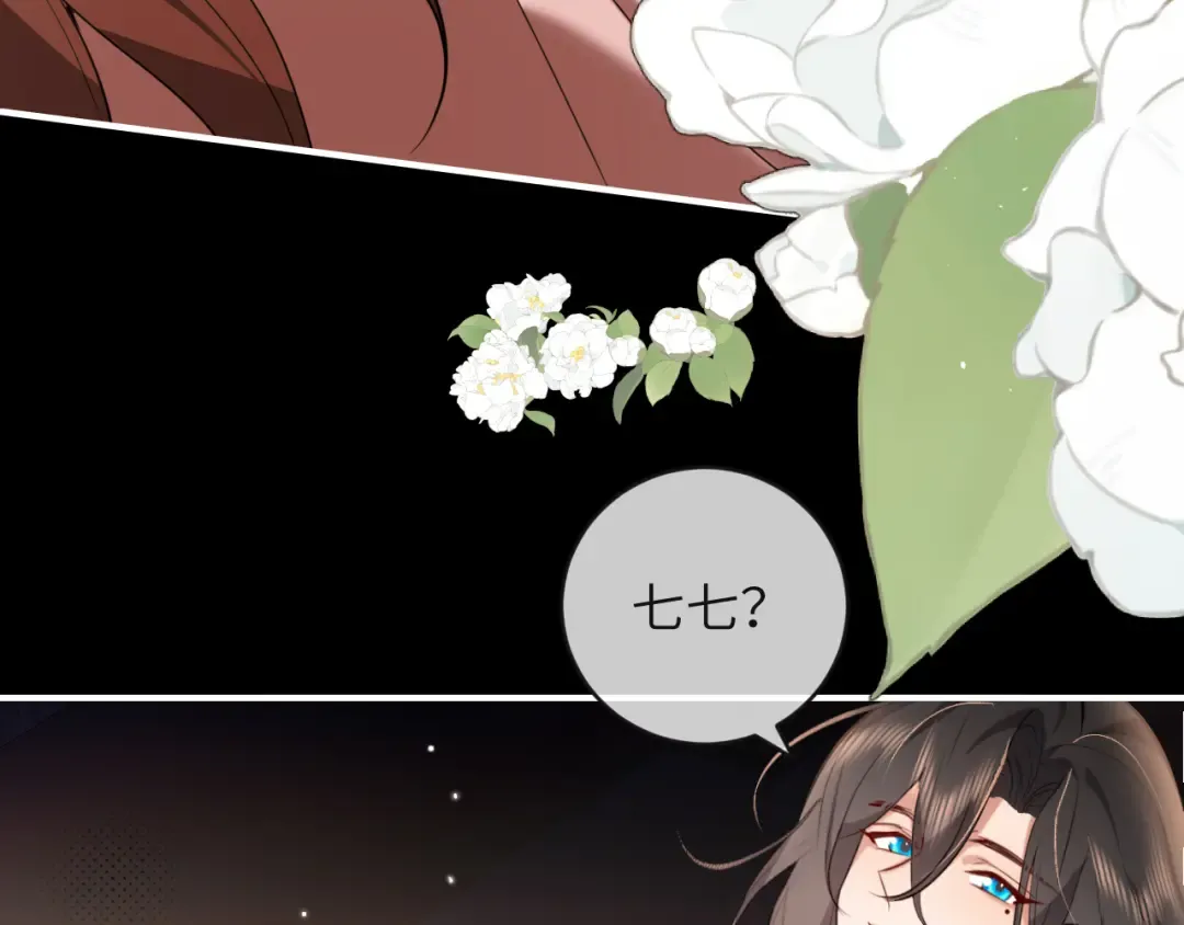 第380话 想哥哥了？ 第46页