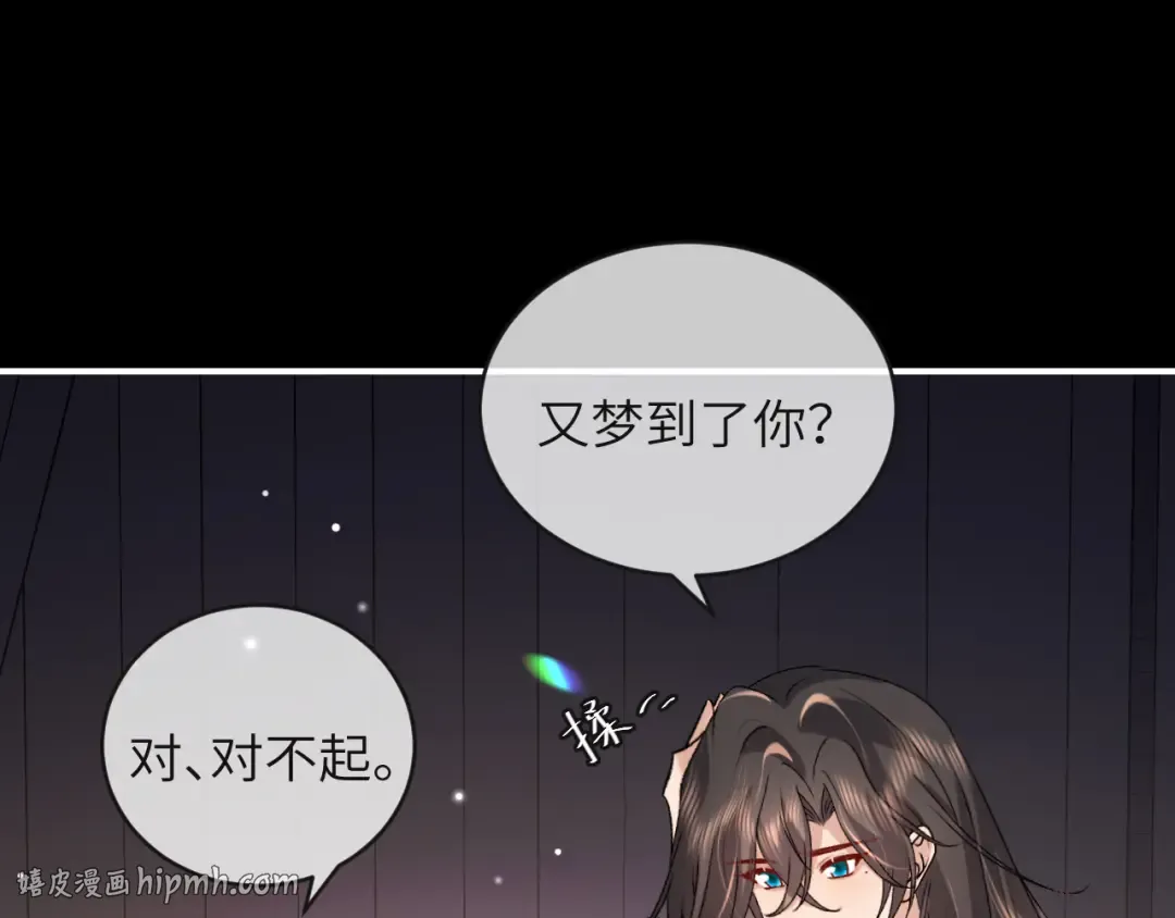 第380话 想哥哥了？ 第48页