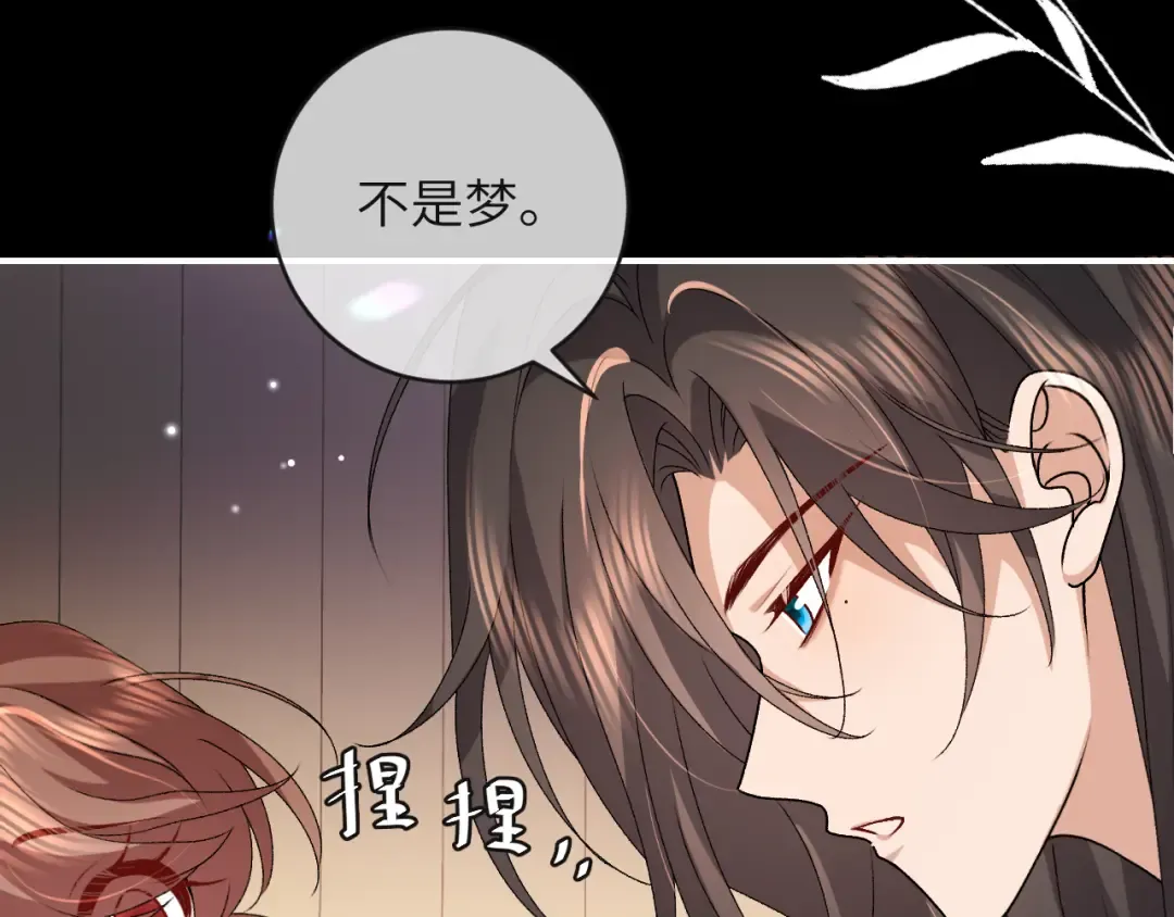第380话 想哥哥了？ 第51页