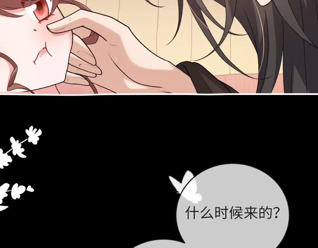 第380话 想哥哥了？ 第52页
