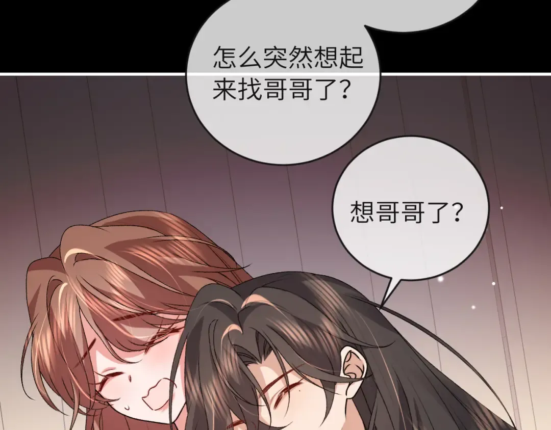 第380话 想哥哥了？ 第53页