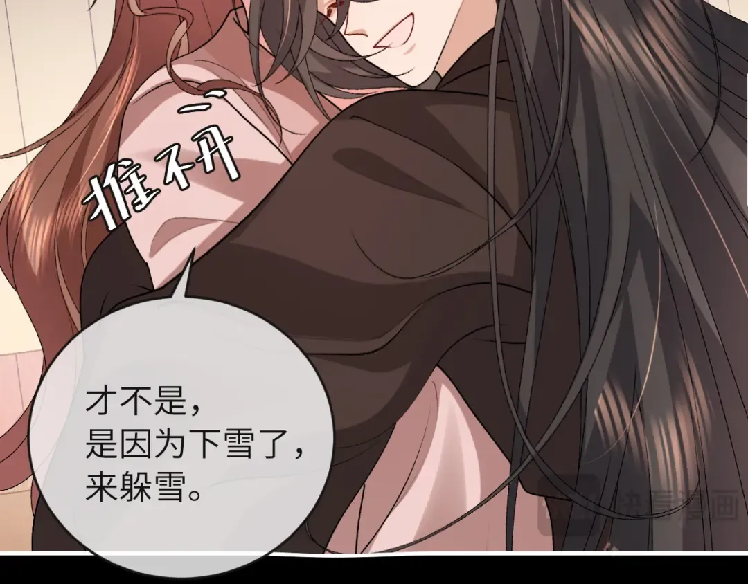 第380话 想哥哥了？ 第54页