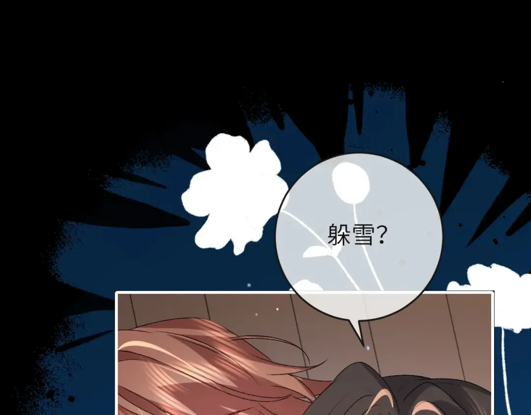 第380话 想哥哥了？ 第55页