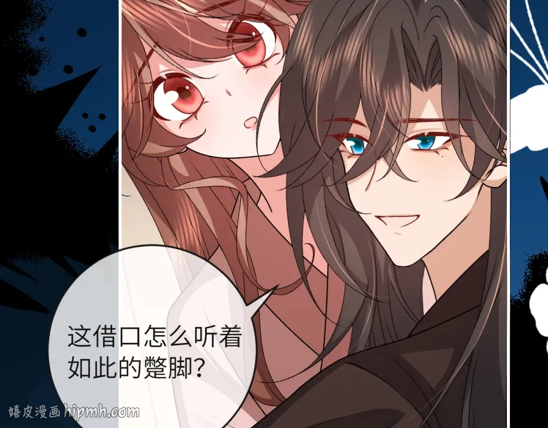 第380话 想哥哥了？ 第56页