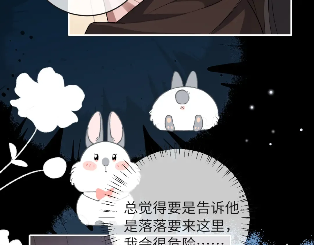 第380话 想哥哥了？ 第57页