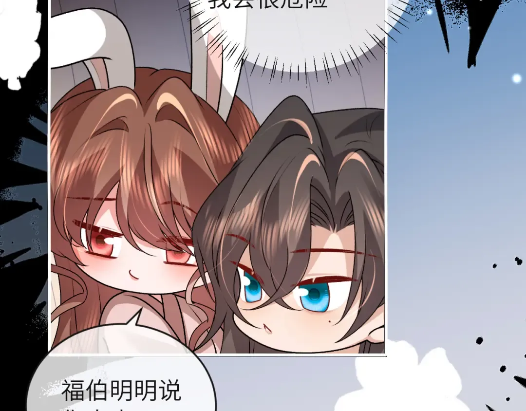 第380话 想哥哥了？ 第58页