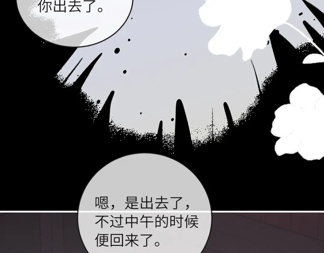 第380话 想哥哥了？ 第59页