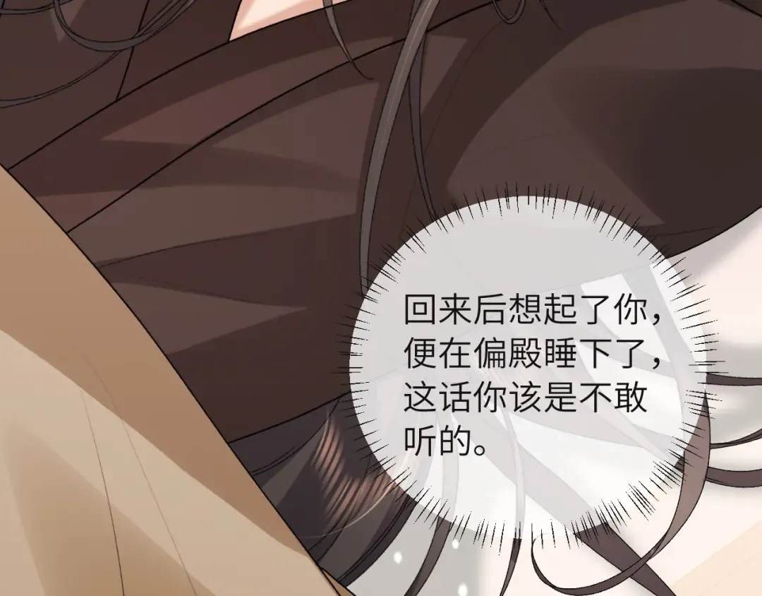 第380话 想哥哥了？ 第61页