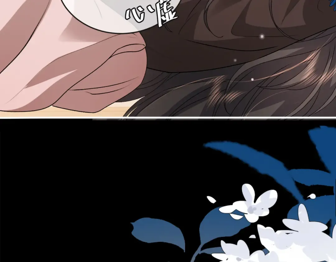 第380话 想哥哥了？ 第65页