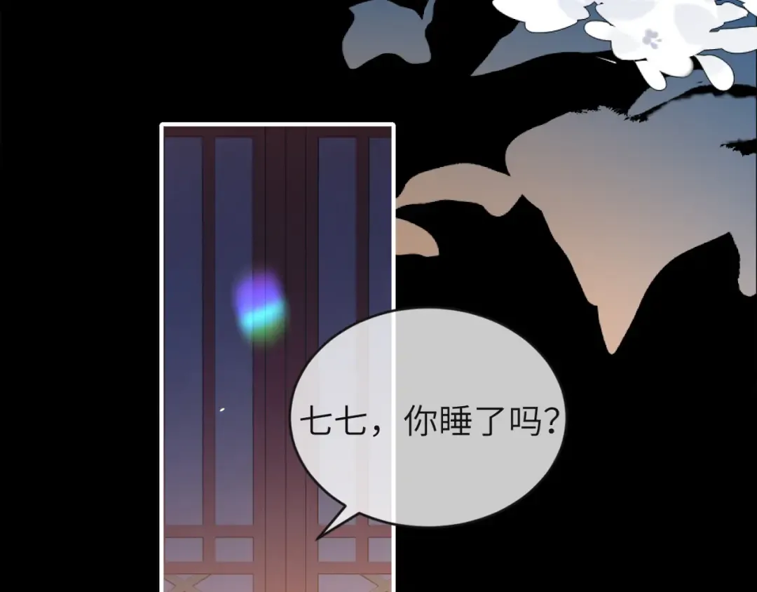第380话 想哥哥了？ 第66页