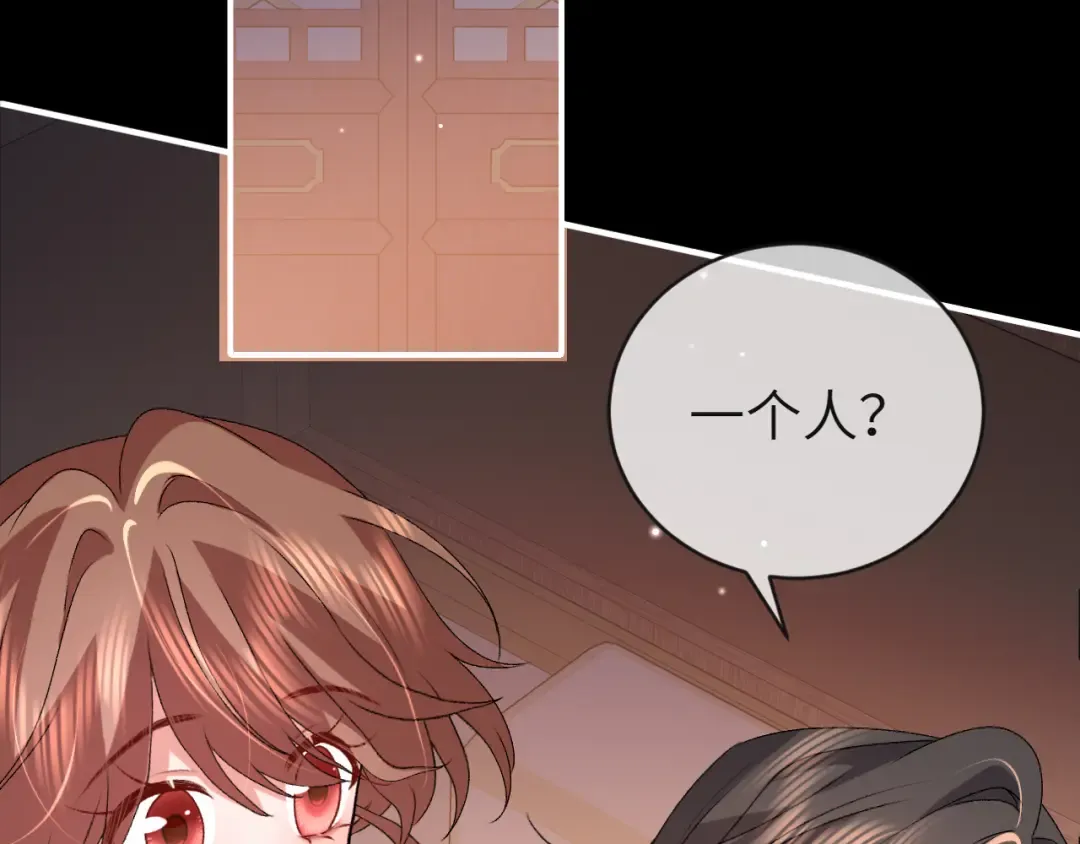 第380话 想哥哥了？ 第67页