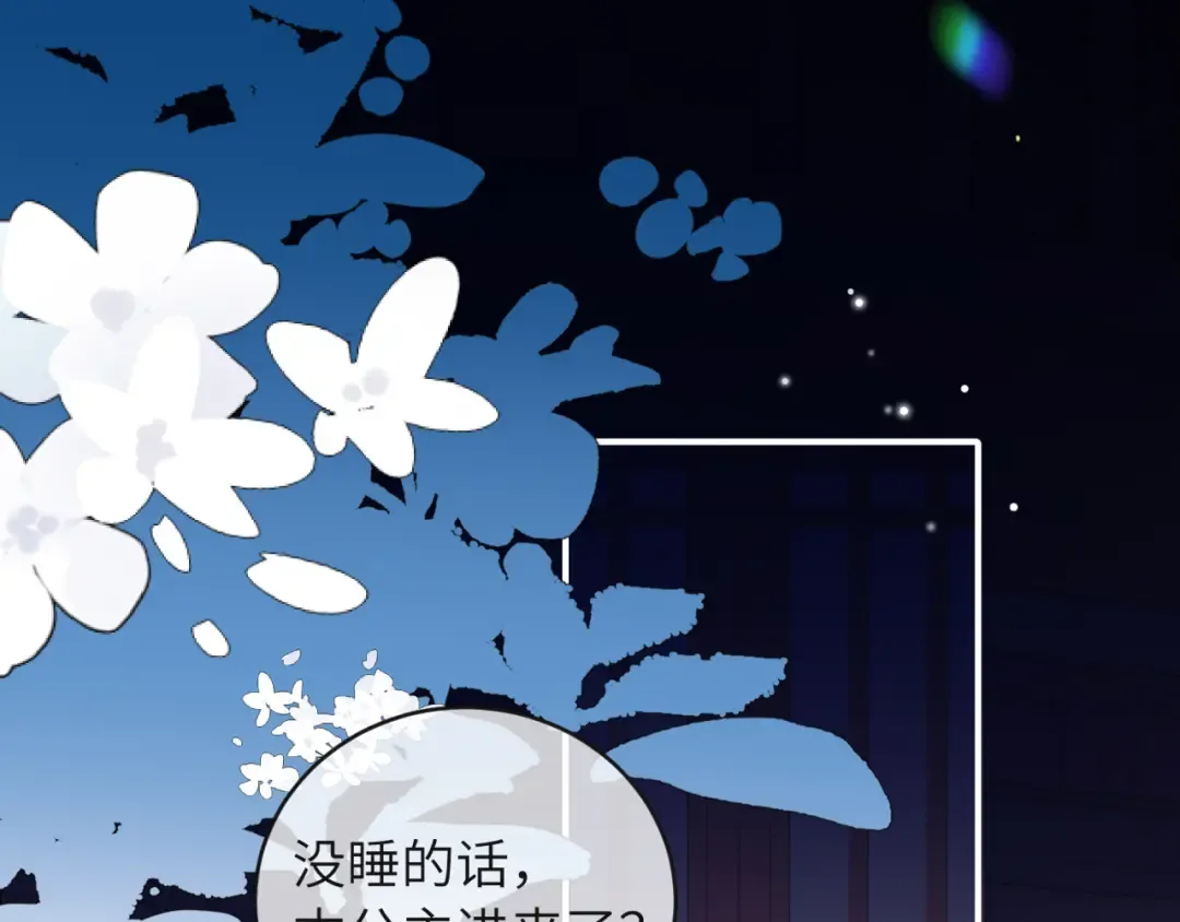 第380话 想哥哥了？ 第69页