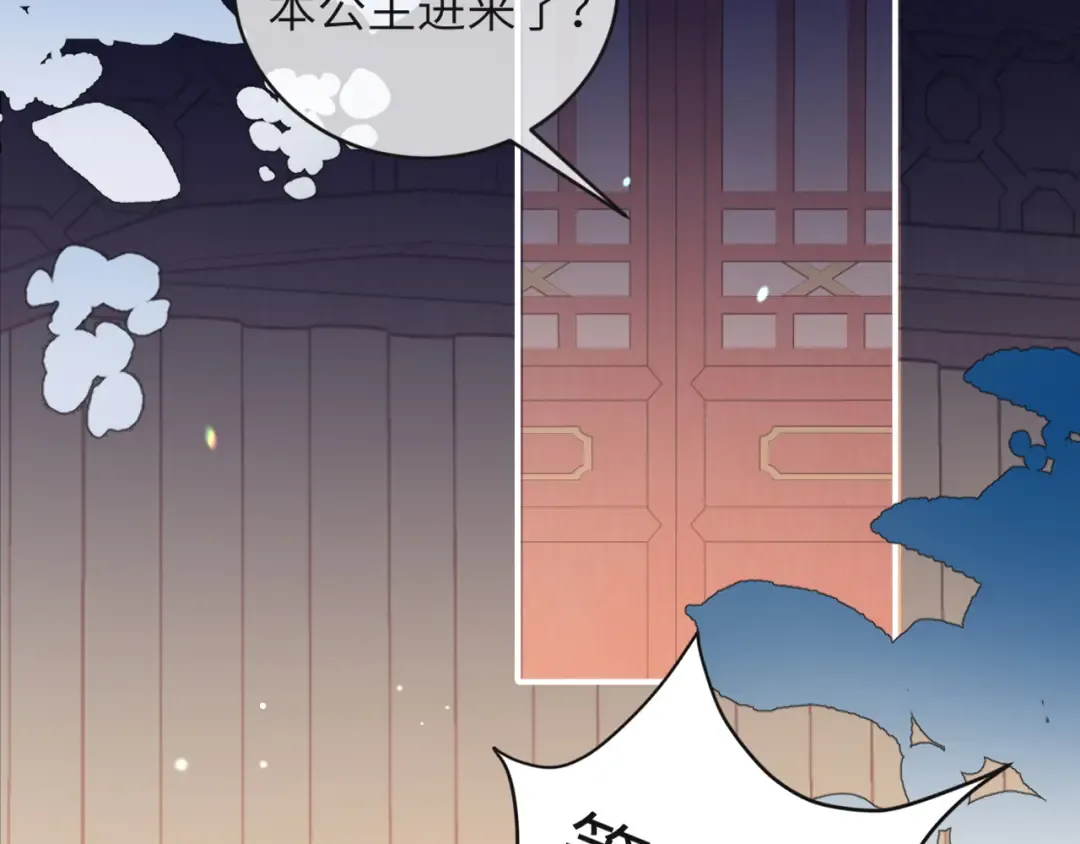 第380话 想哥哥了？ 第70页