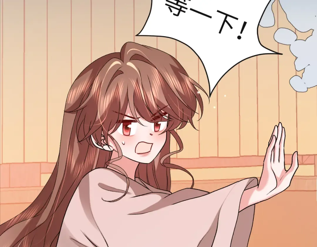 第380话 想哥哥了？ 第71页