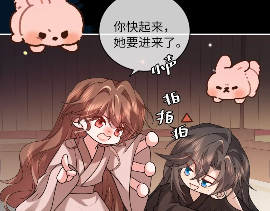 第380话 想哥哥了？ 第73页