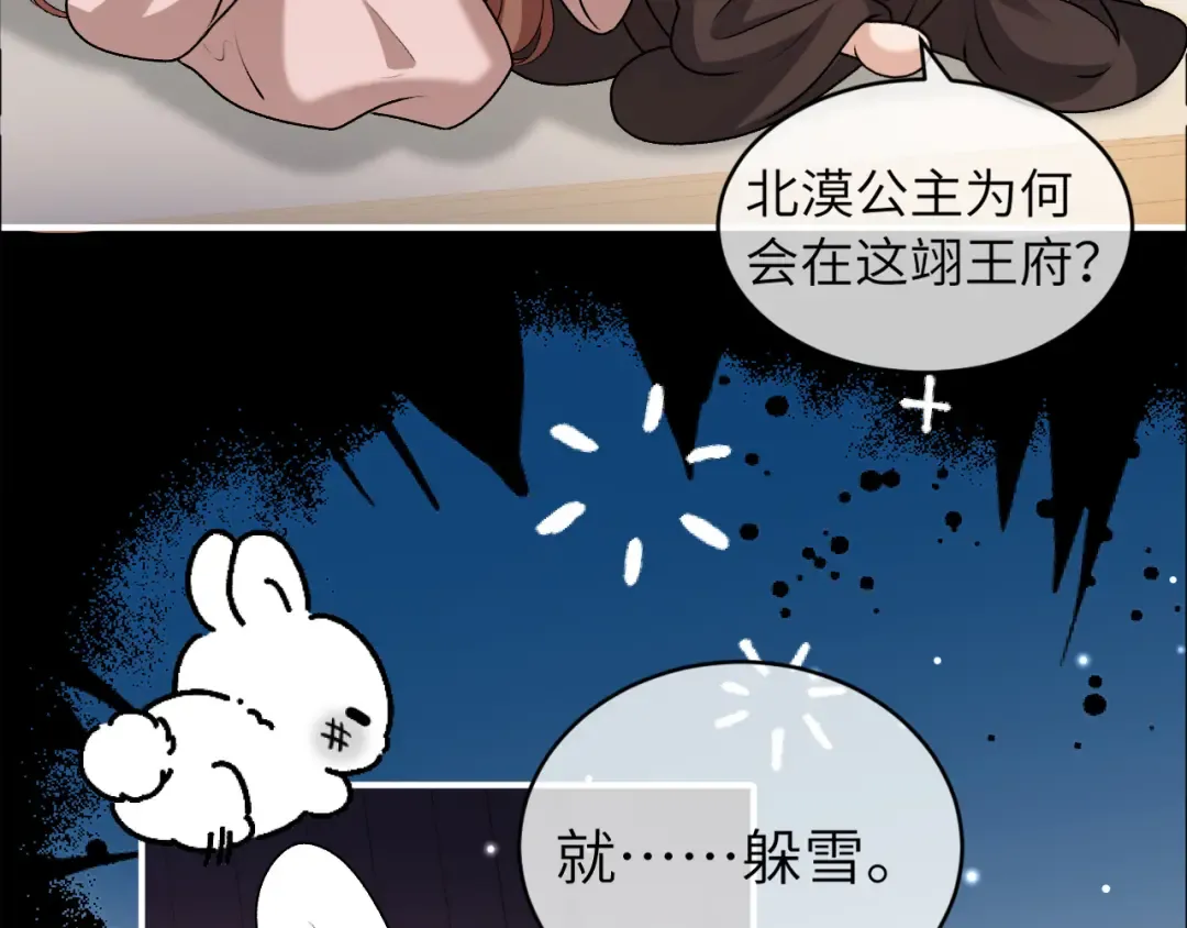 第380话 想哥哥了？ 第74页