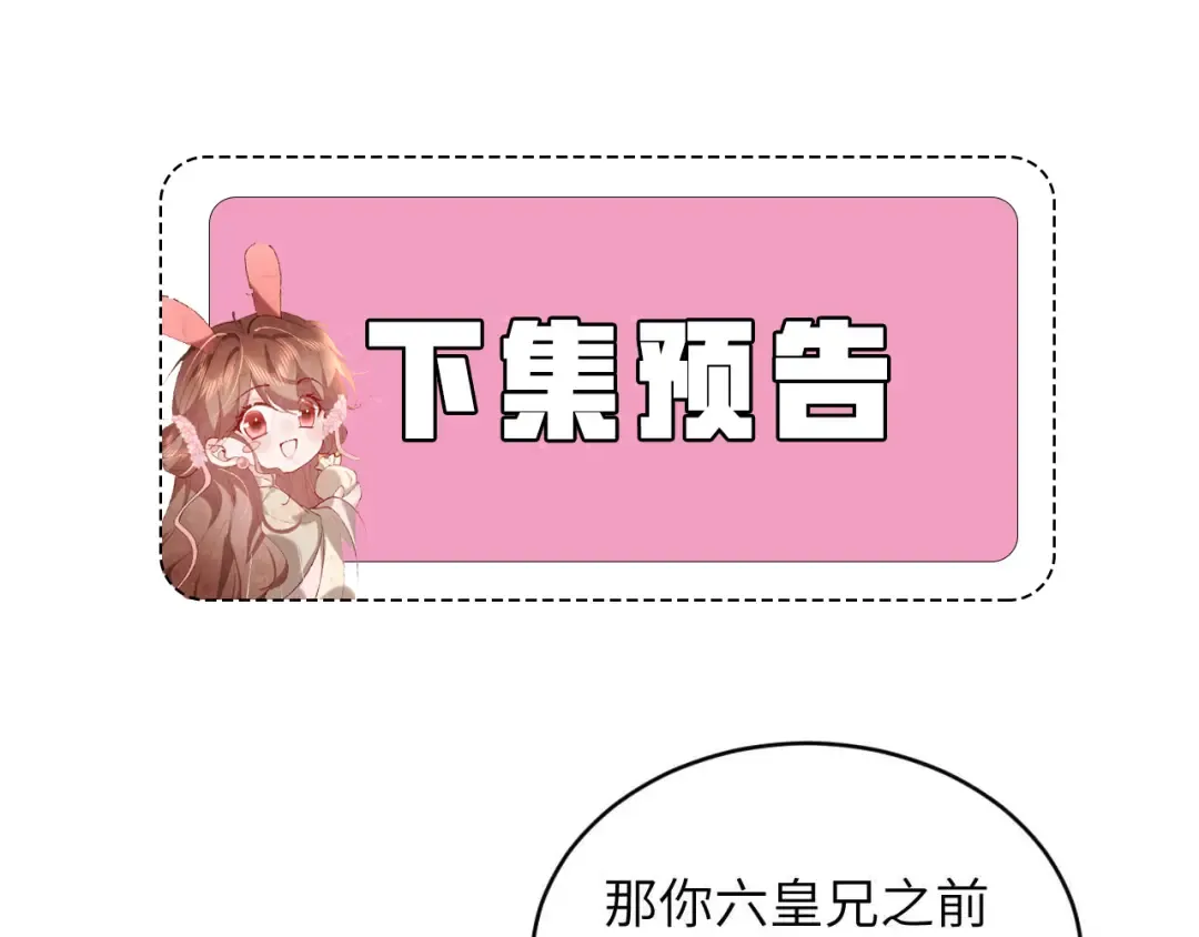 第380话 想哥哥了？ 第78页
