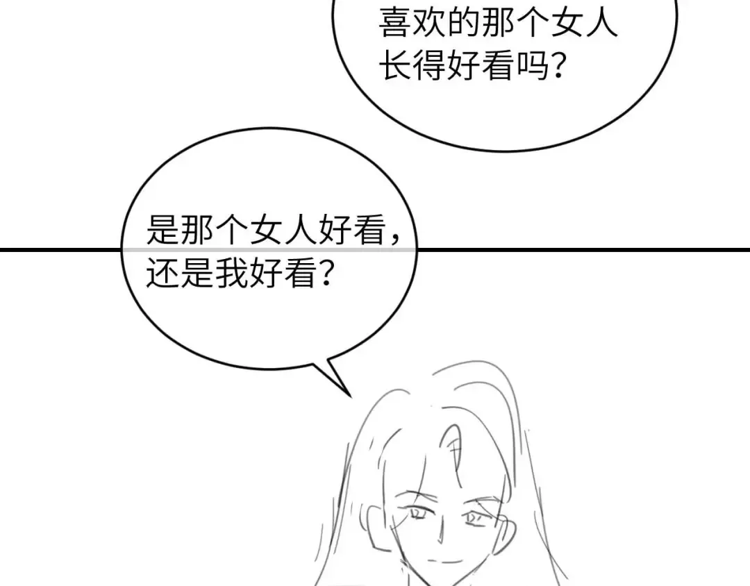 第380话 想哥哥了？ 第79页