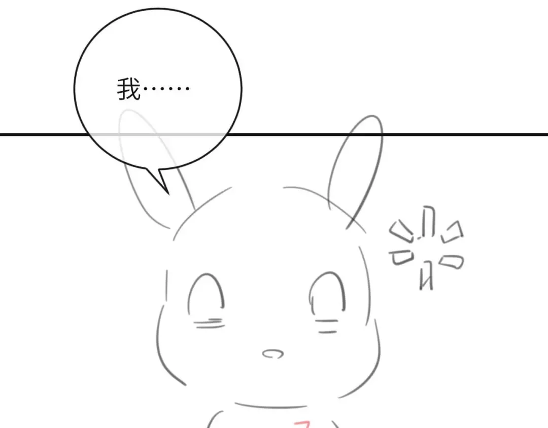 第380话 想哥哥了？ 第82页