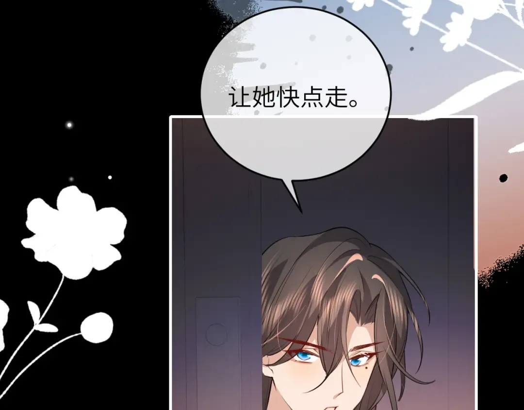 第381话 你喜欢我什么？ 第10页