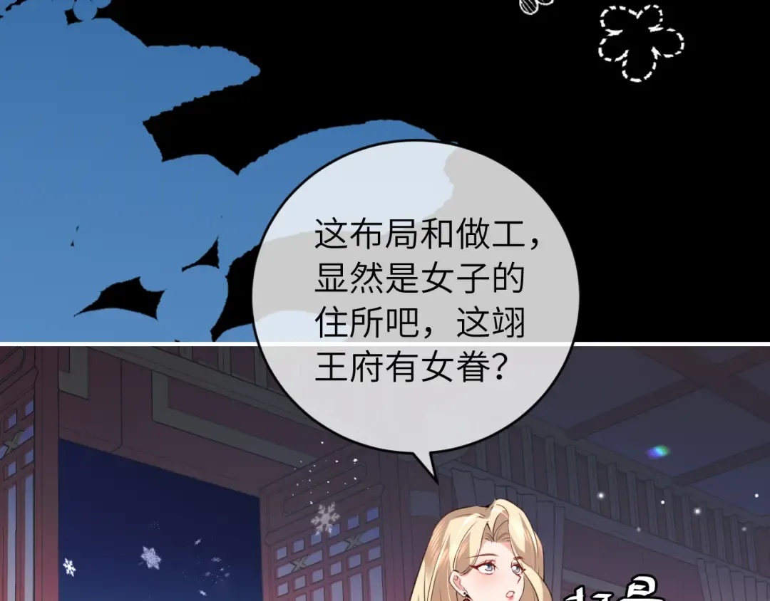 第381话 你喜欢我什么？ 第14页
