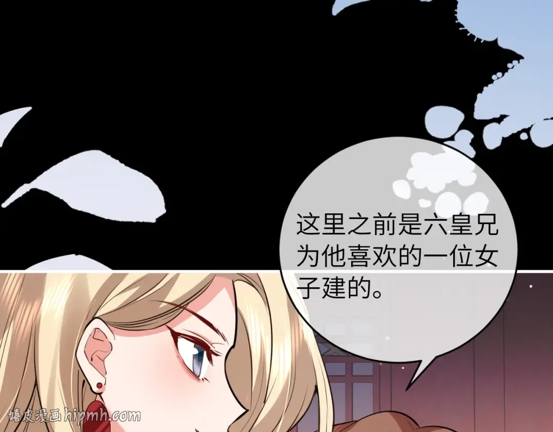 第381话 你喜欢我什么？ 第16页