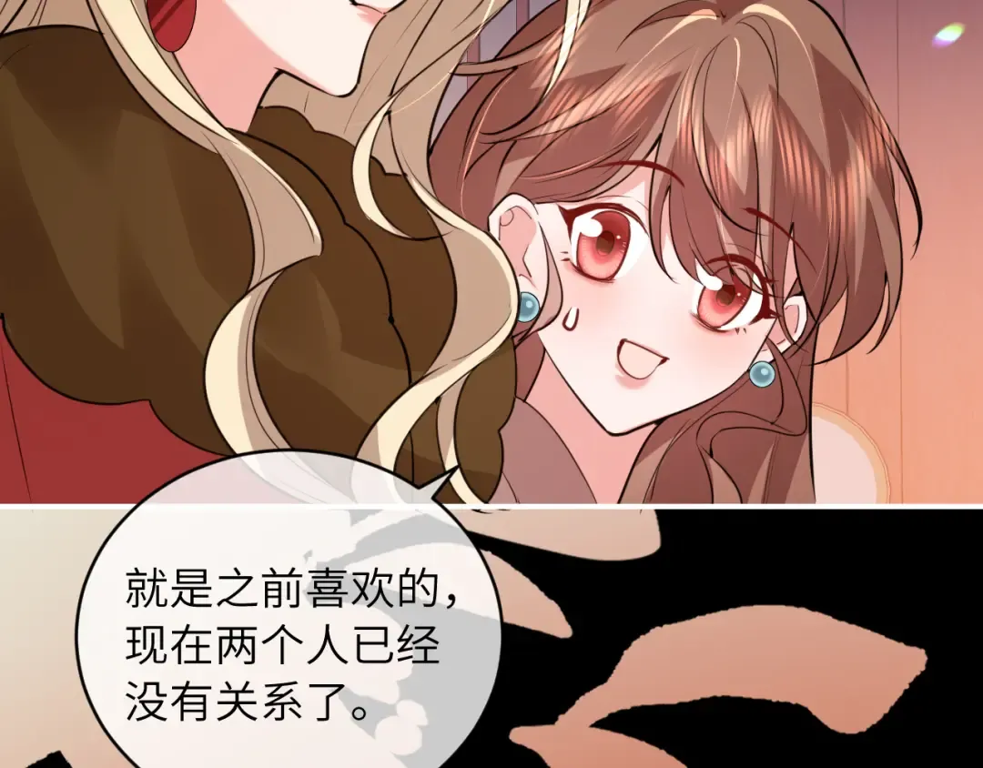 第381话 你喜欢我什么？ 第17页