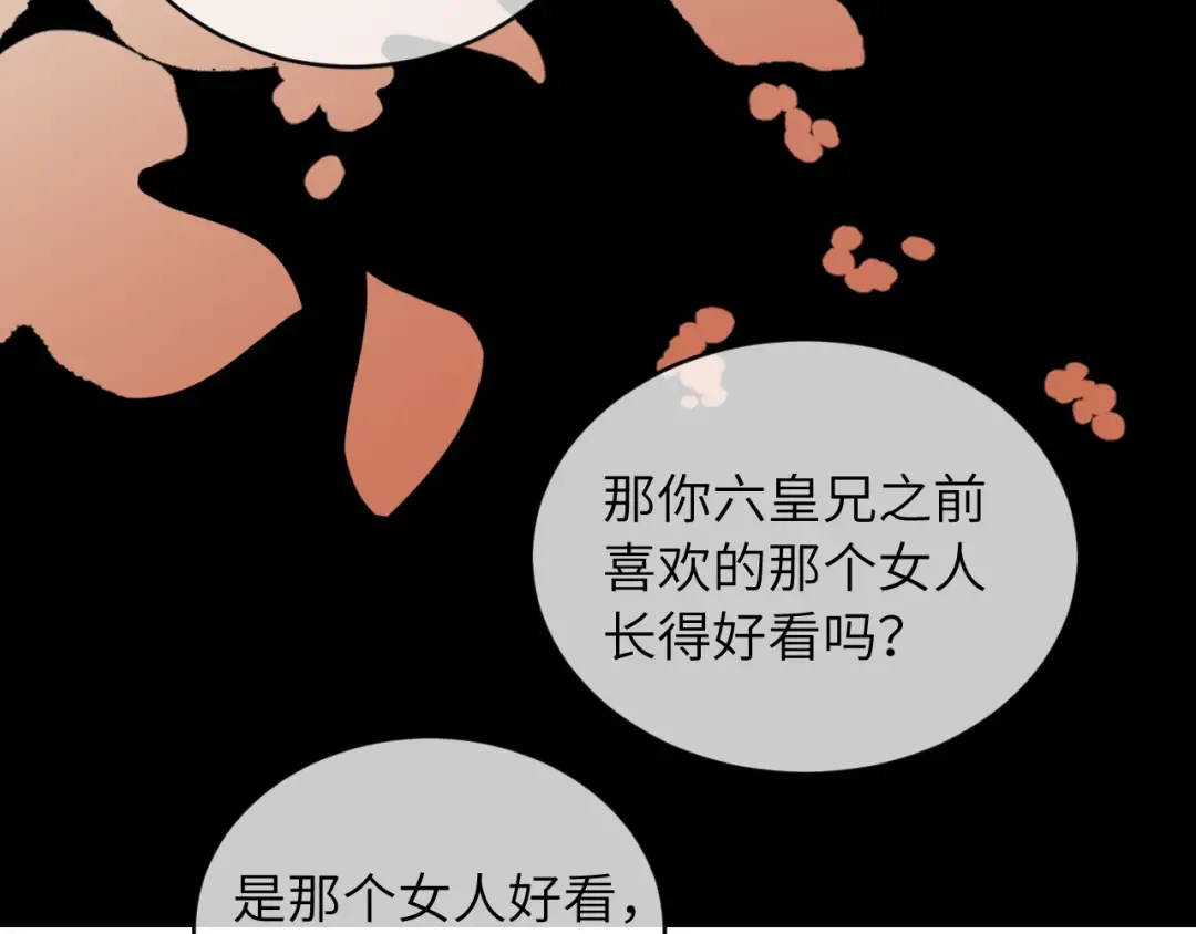 第381话 你喜欢我什么？ 第18页
