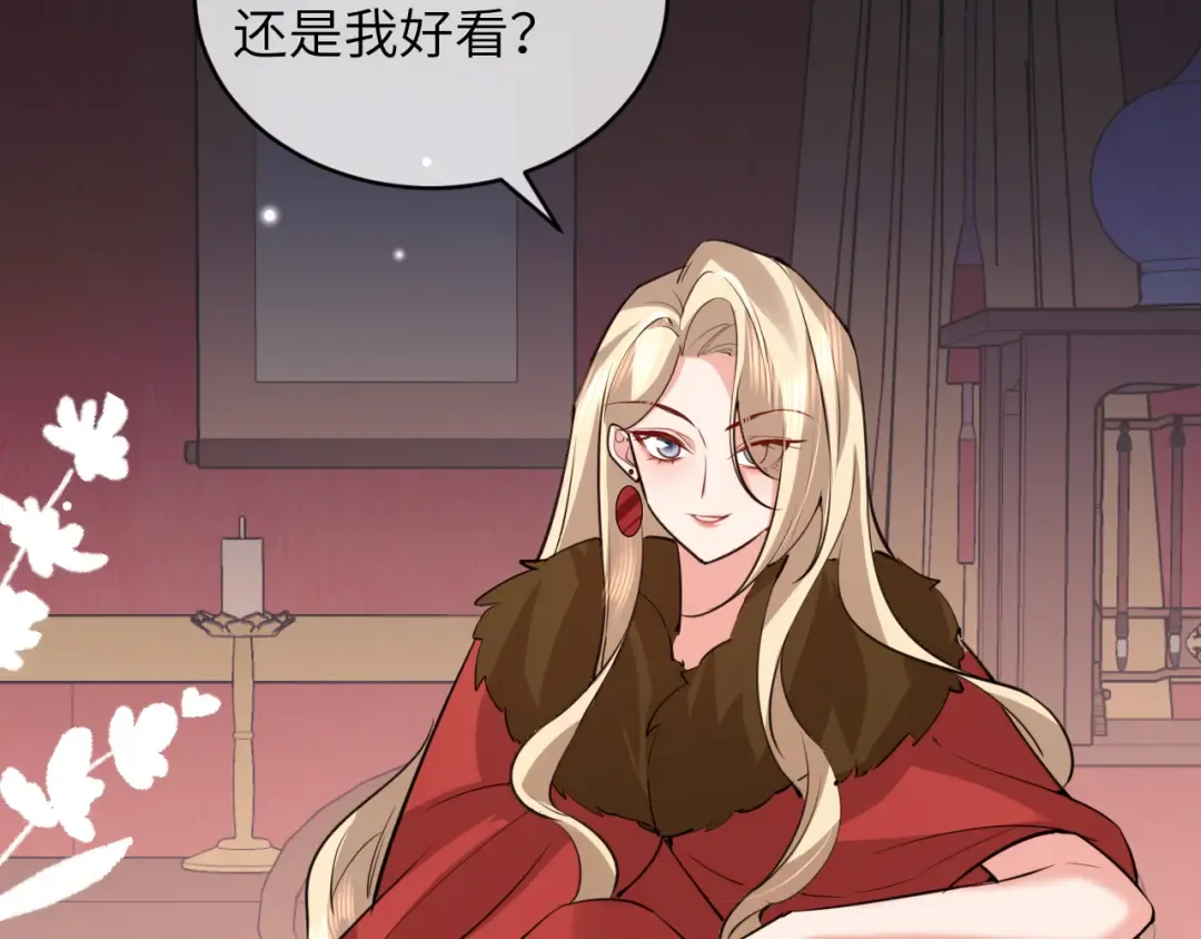 第381话 你喜欢我什么？ 第19页