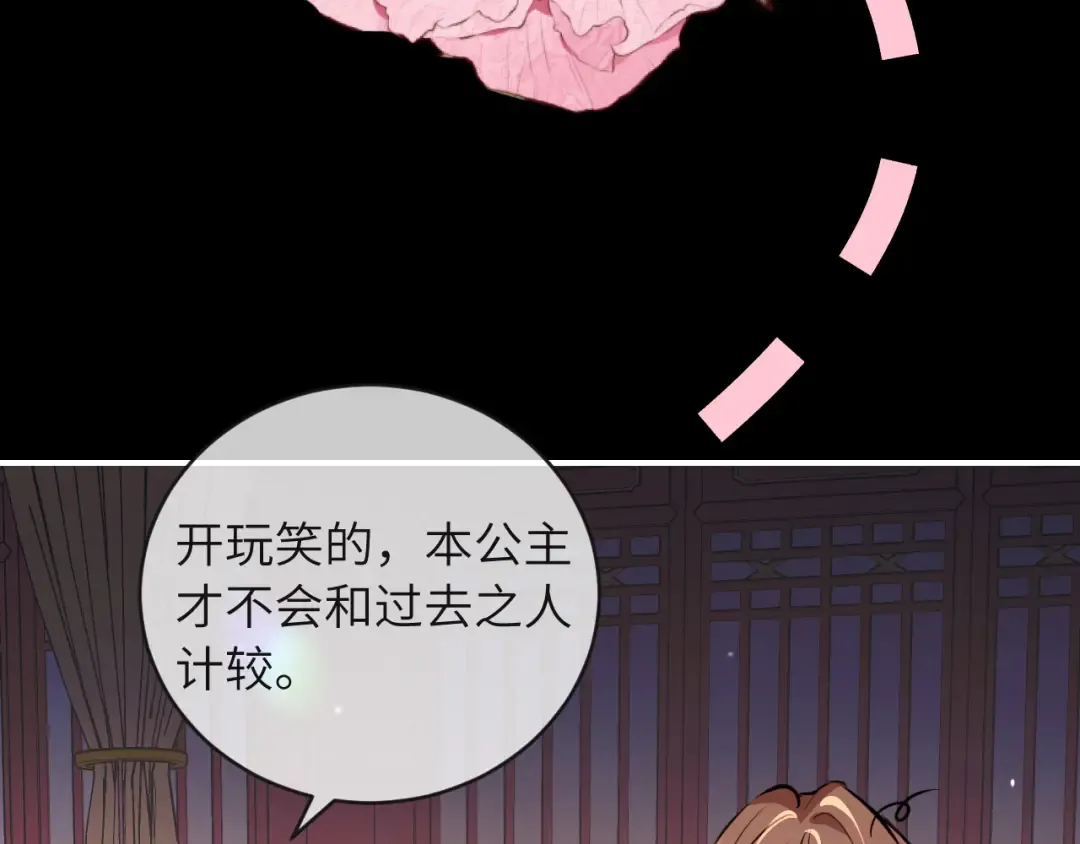 第381话 你喜欢我什么？ 第23页