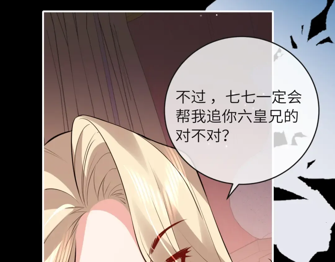 第381话 你喜欢我什么？ 第26页