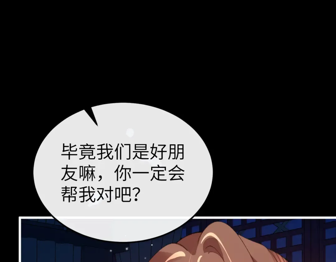 第381话 你喜欢我什么？ 第29页