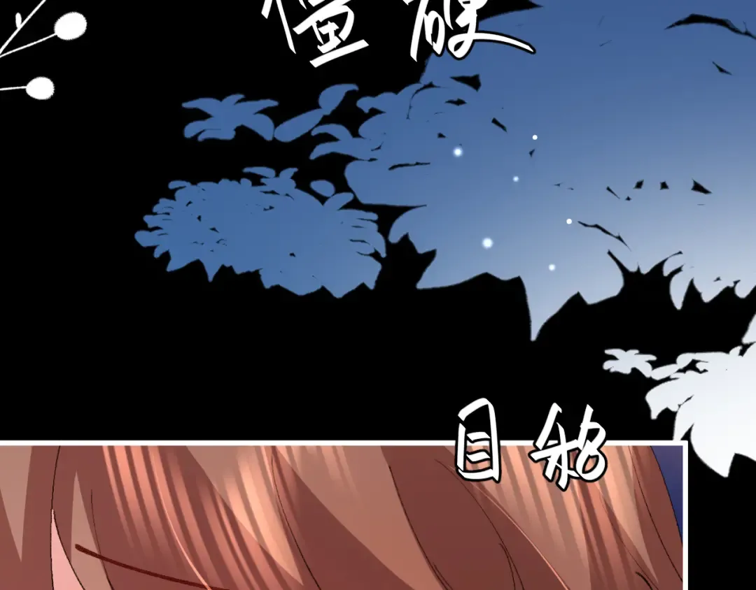 第381话 你喜欢我什么？ 第31页