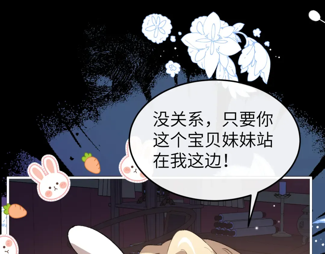 第381话 你喜欢我什么？ 第34页