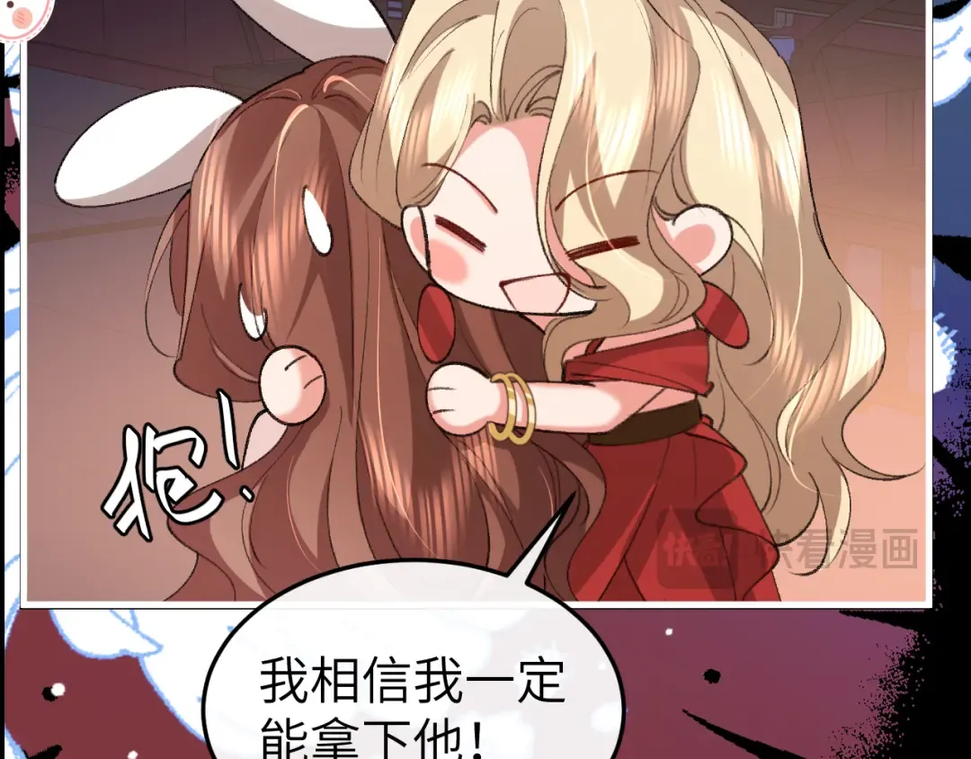 第381话 你喜欢我什么？ 第35页