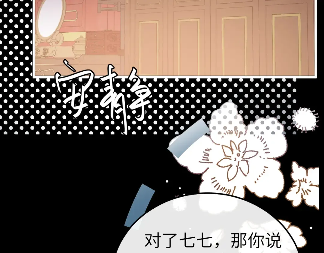 第381话 你喜欢我什么？ 第39页