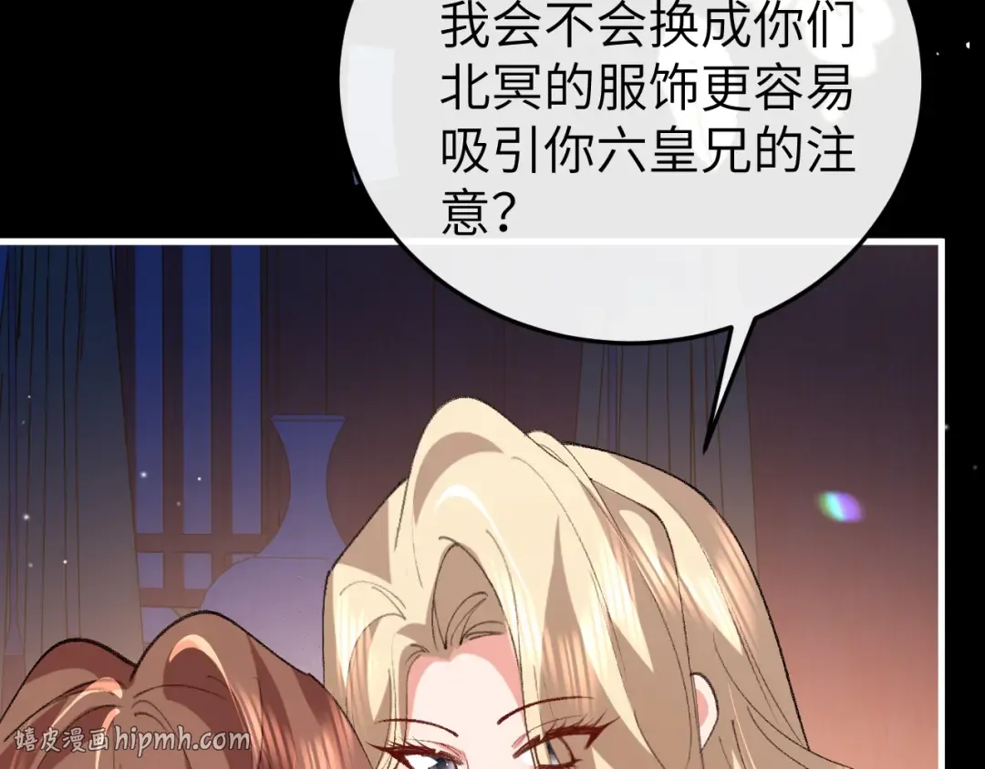 第381话 你喜欢我什么？ 第40页