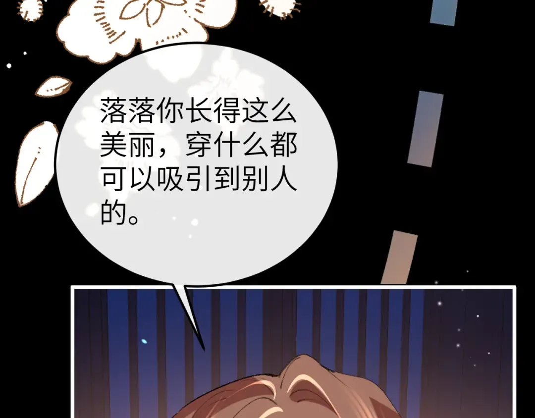 第381话 你喜欢我什么？ 第42页