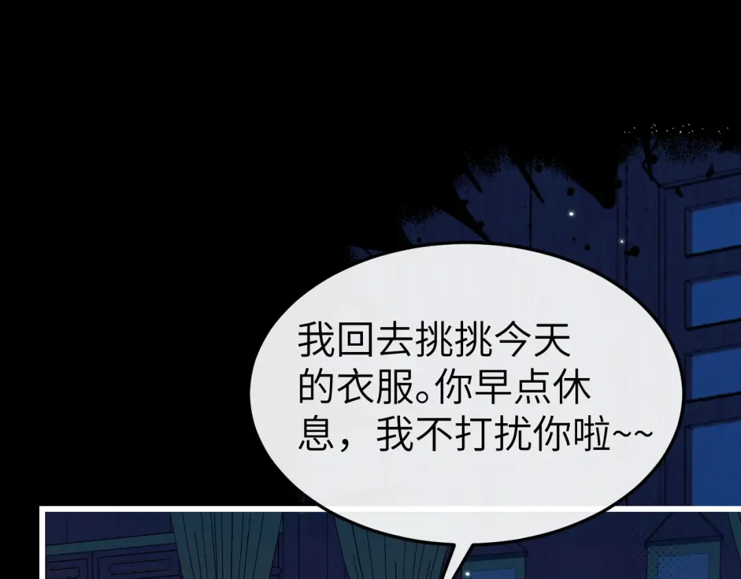 第381话 你喜欢我什么？ 第47页