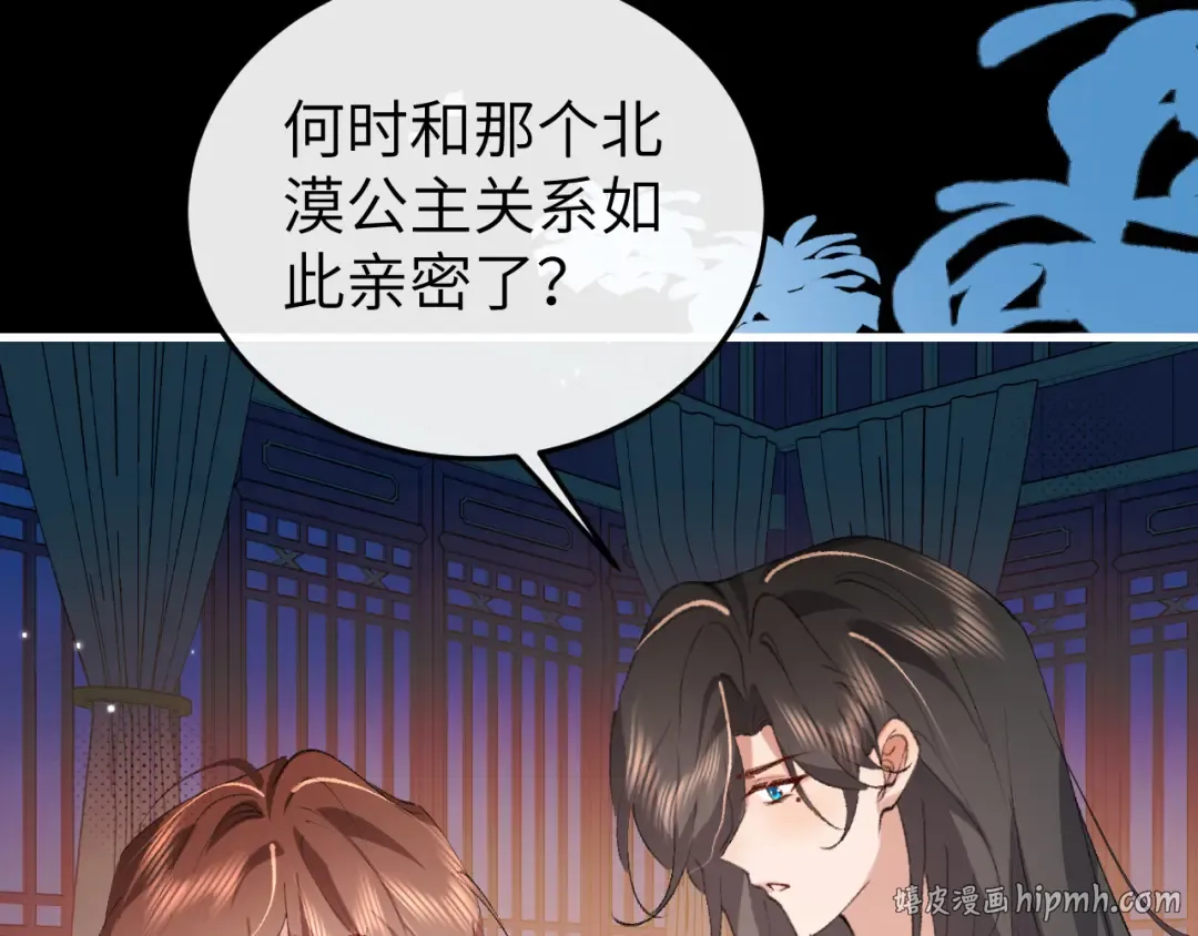 第381话 你喜欢我什么？ 第56页