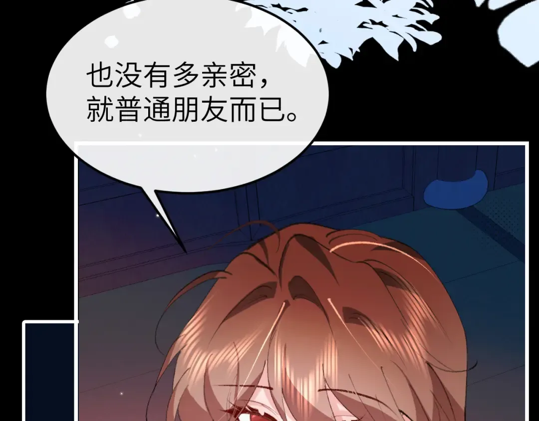 第381话 你喜欢我什么？ 第58页