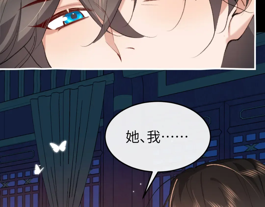 第381话 你喜欢我什么？ 第61页