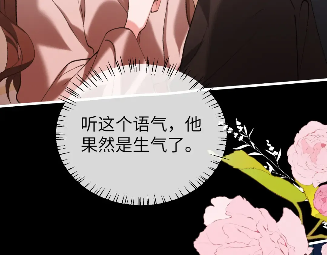 第381话 你喜欢我什么？ 第63页