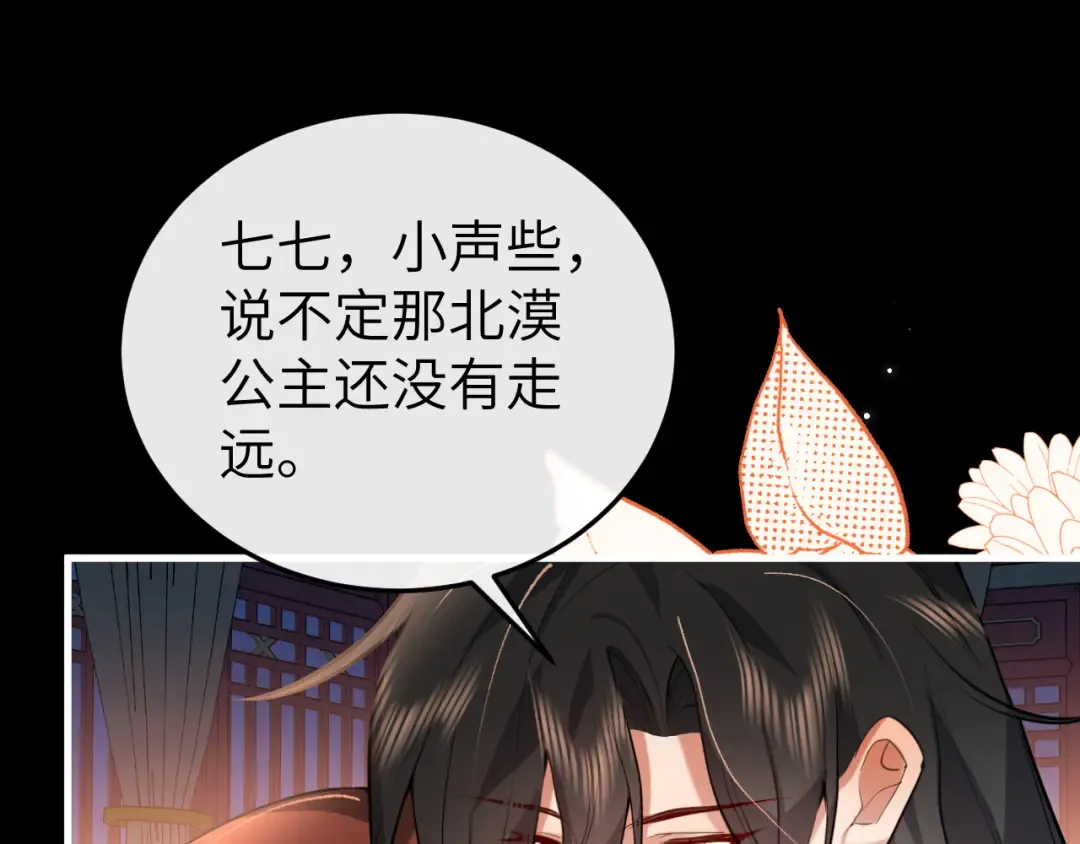 第381话 你喜欢我什么？ 第67页