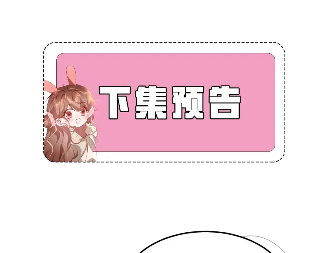 第381话 你喜欢我什么？ 第75页