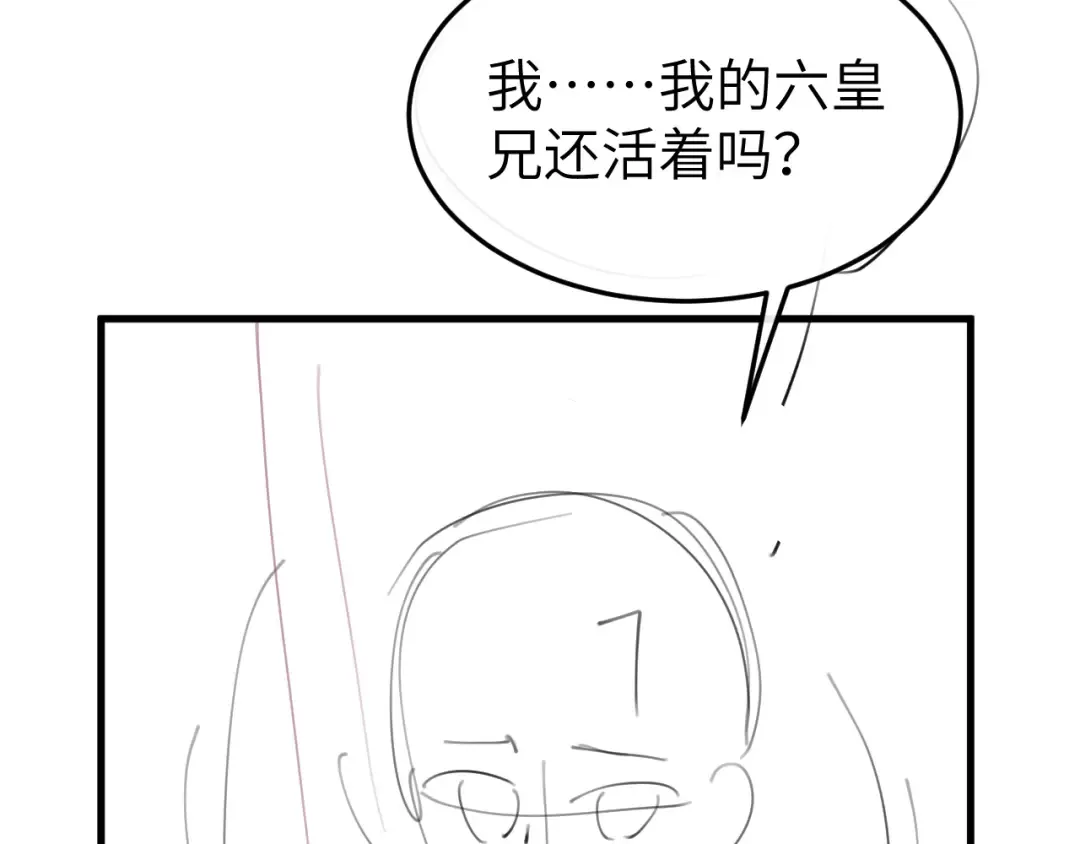 第381话 你喜欢我什么？ 第76页