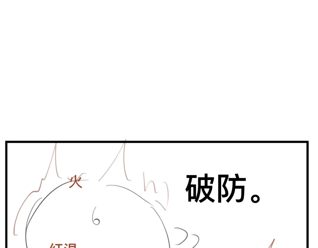 第381话 你喜欢我什么？ 第78页
