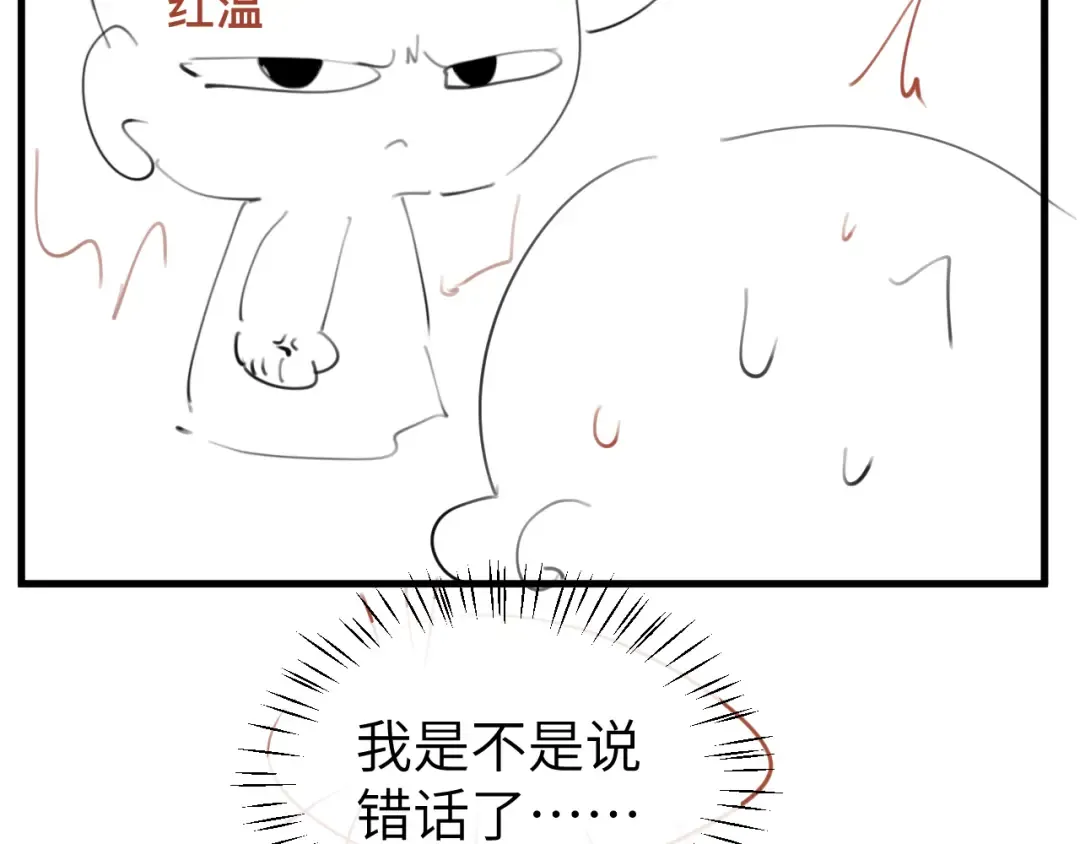 第381话 你喜欢我什么？ 第79页