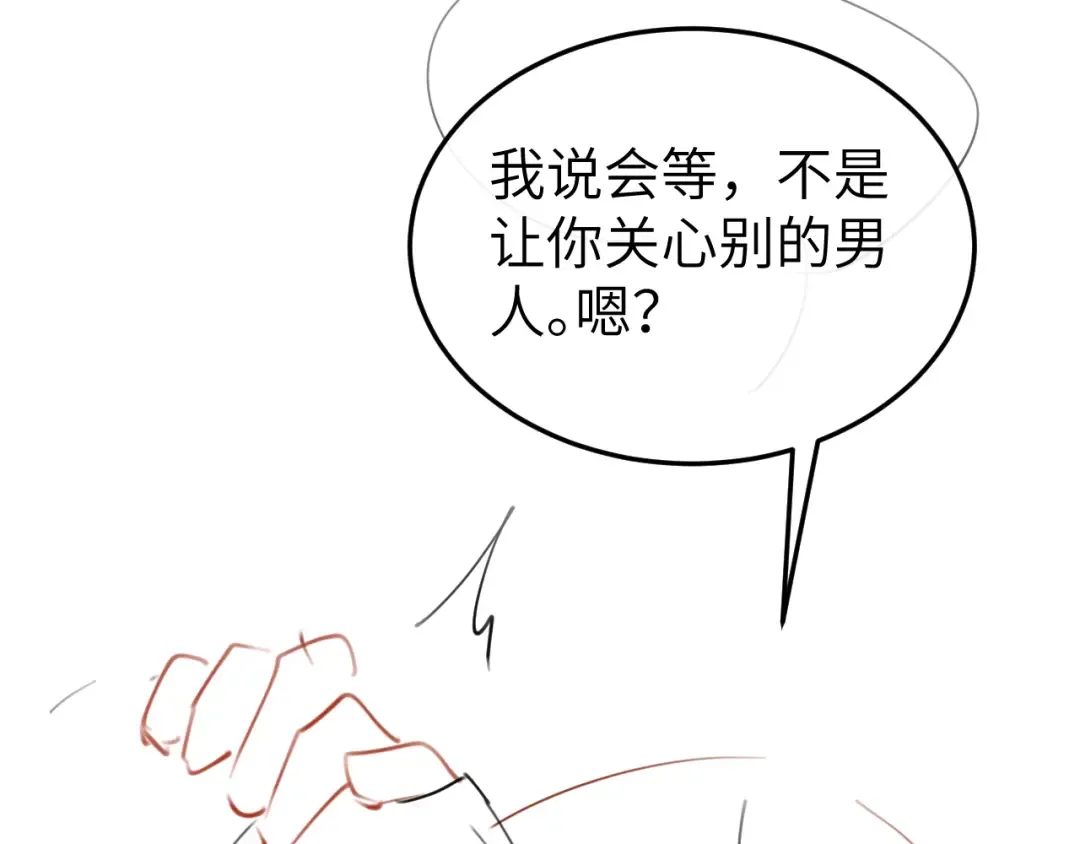 第381话 你喜欢我什么？ 第82页